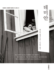 데미안 미니북(더클래식 세계문학 컬렉션 미니북 11)