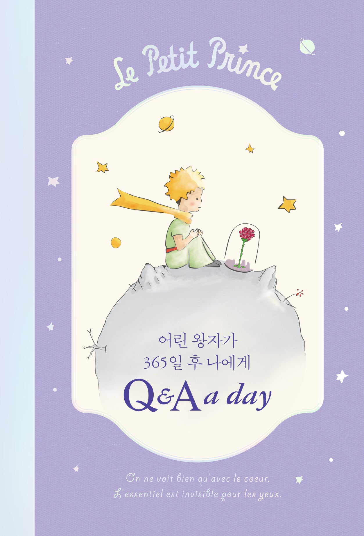 어린 왕자 365일 후 나에게 Q&A a day(양장본 Hardcover)