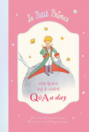 어린 왕자 3년 후 나에게 Q&A a day(양장본 Hardcover)