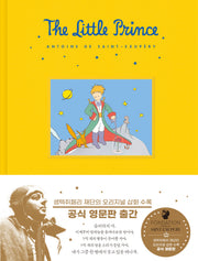 어린왕자 공식 영문판