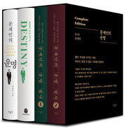문재인의 운명 스페셜 에디션(양장본 Hardcover)