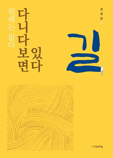 길