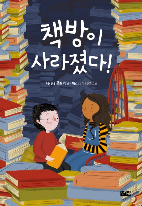 책방이 사라졌다!
