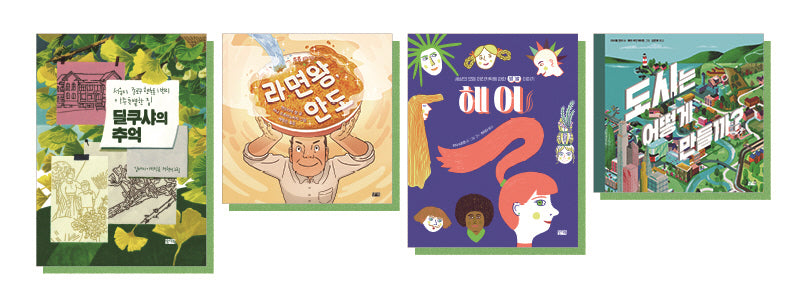 초등3학년 사회교과연계 도서세트(전4권)