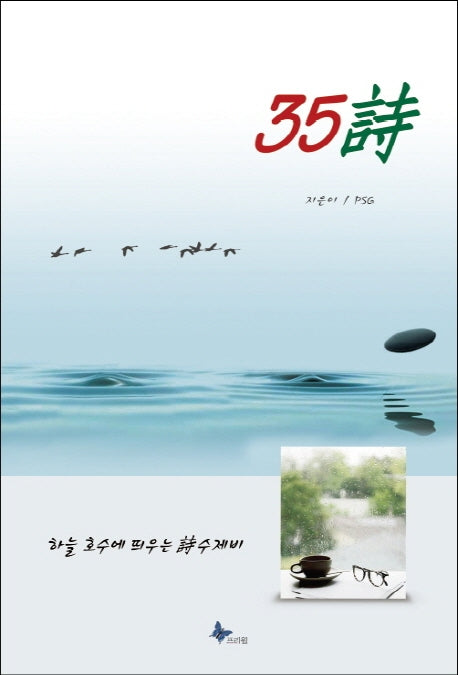 35시
