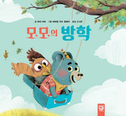 모모의 방학(양장본 Hardcover)