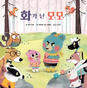 화가 난 모모(양장본 Hardcover)