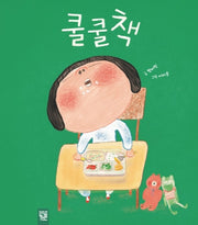 쿨쿨책(양장본 Hardcover)