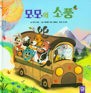 모모의 소풍(양장본 Hardcover)