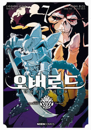 오버로드 7(노엔코믹스(Noen Comics))