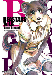 비스타즈(BEASTARS) 6(노엔코믹스(Noen Comics))