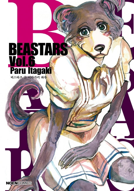 비스타즈(BEASTARS) 6(노엔코믹스(Noen Comics))