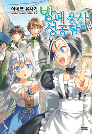 방패 용사 성공담 21(노블엔진(Novel Engine))