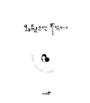 와줬으면 좋겠어(양장본 Hardcover)