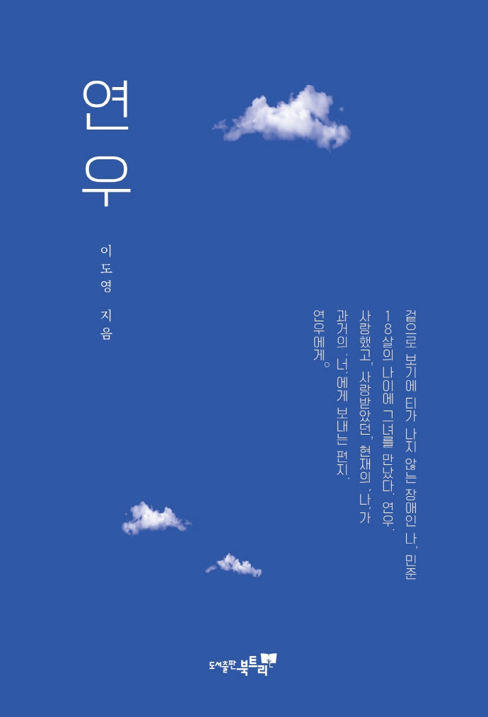 연우