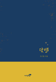 닻별