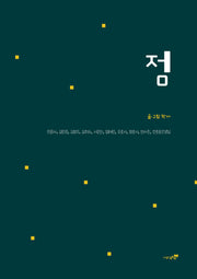 점