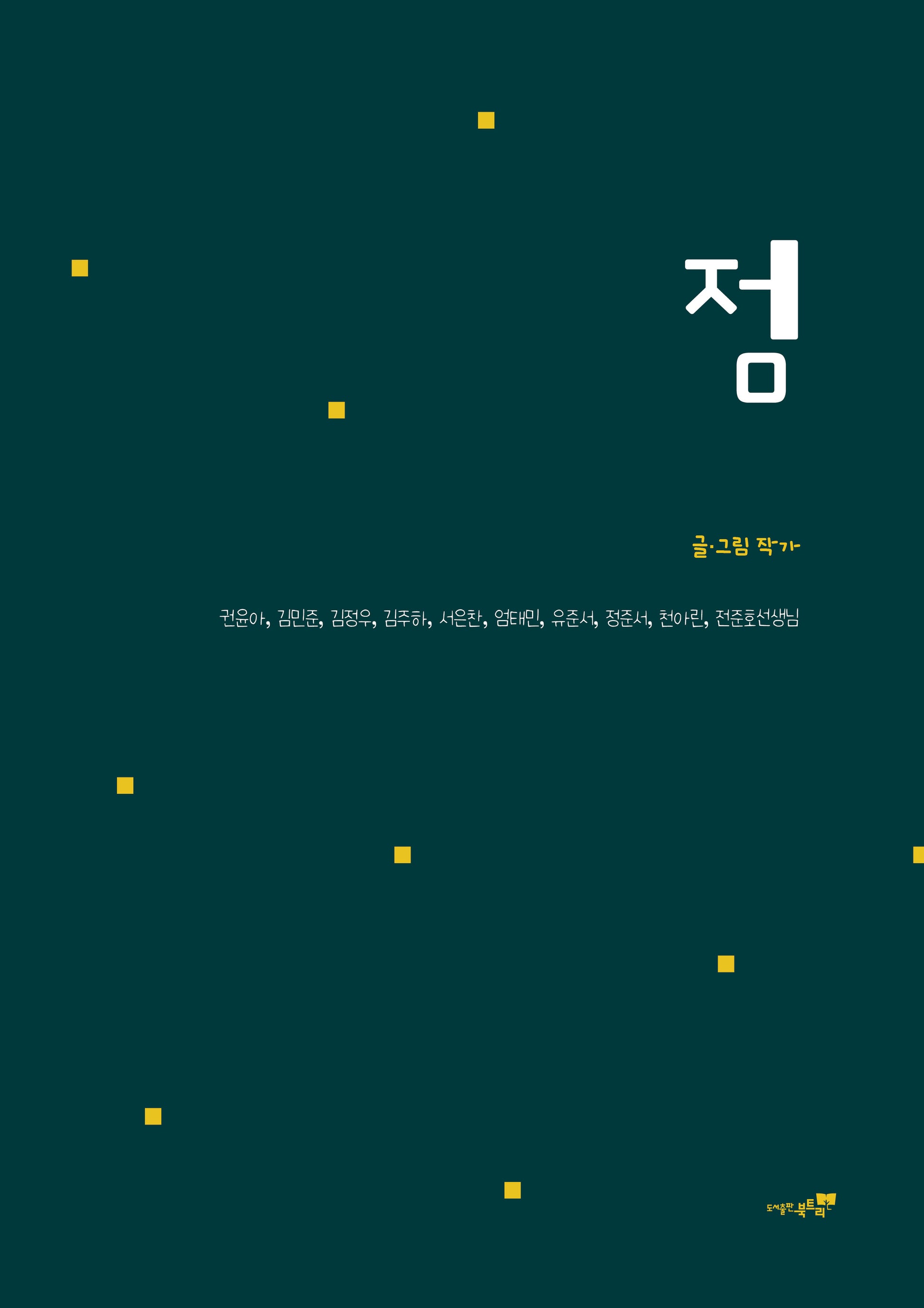 점