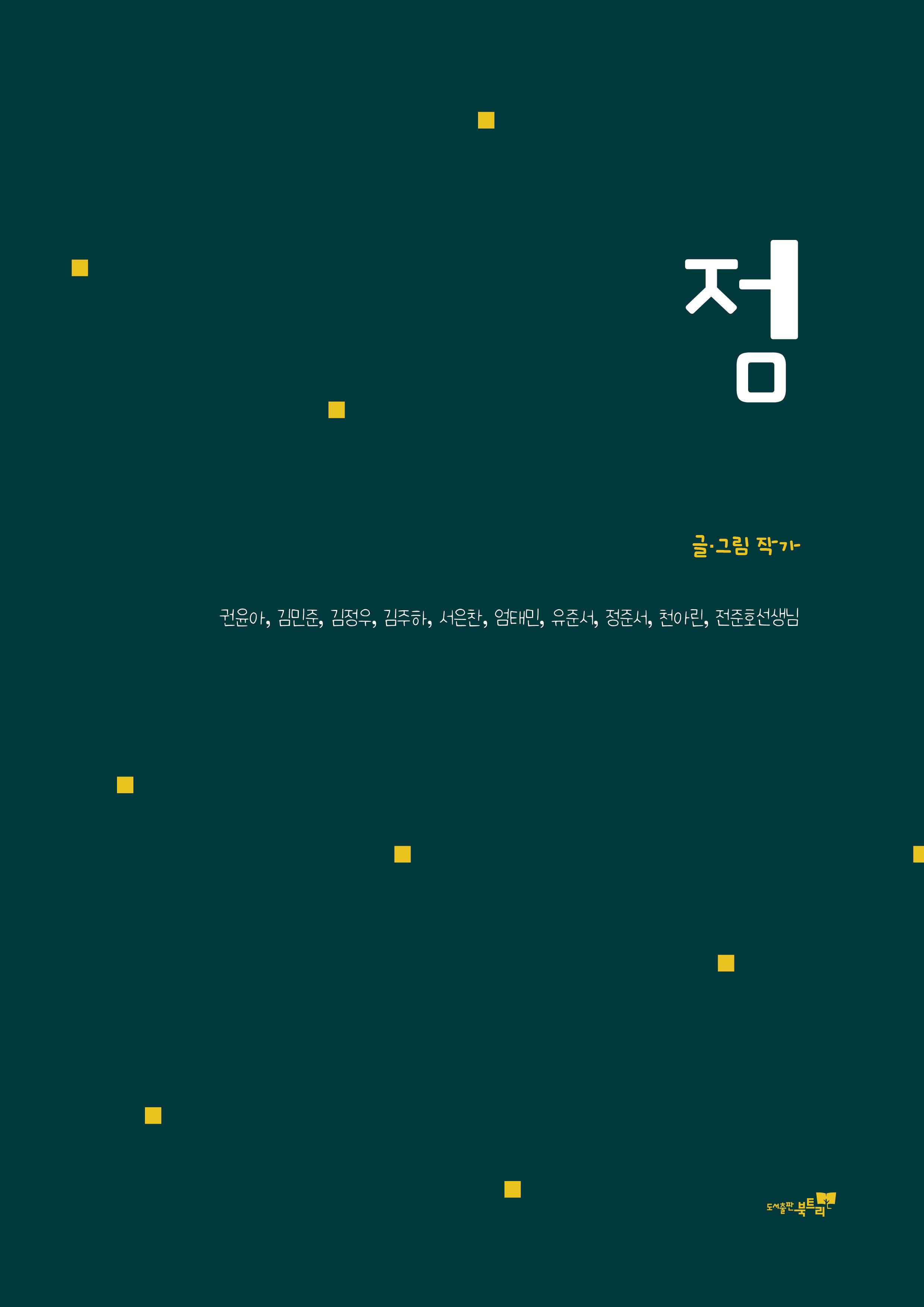 점