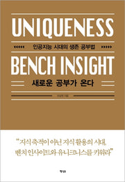 새로운 공부가 온다