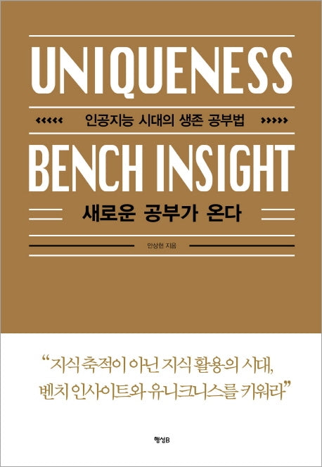 새로운 공부가 온다