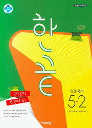 한끝 초등 국어 5-2(2025)