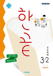 한끝 중등 국어 3-2(교과서편)(2026)