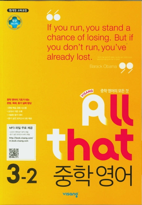 All that 중학 영어 3-2(2026)