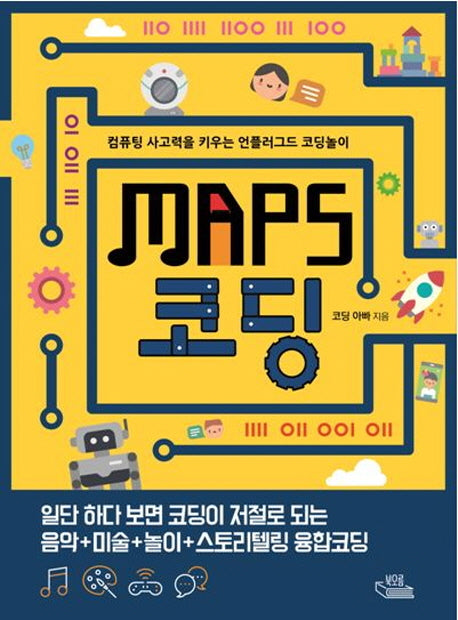 Maps 코딩