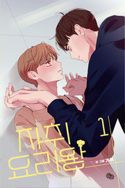자취요리왕 1