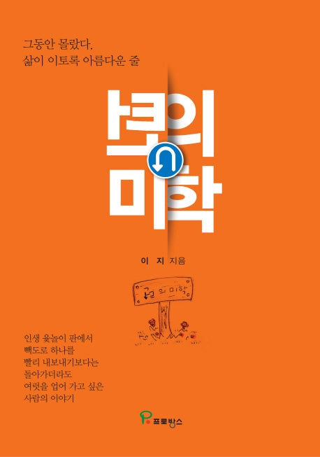턴의 미학