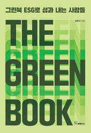그린북 THE GREEN BOOK