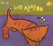 너무 심심해(탄탄 테마동화 베스트컬렉션 삐악이 생활)(양장본 HardCover)