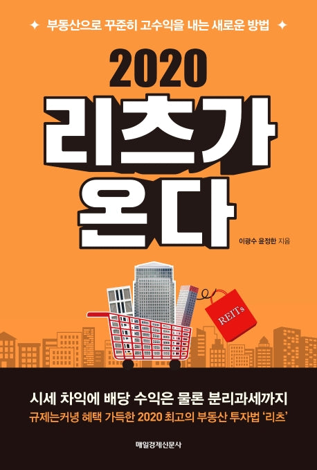 리츠가 온다(2020)