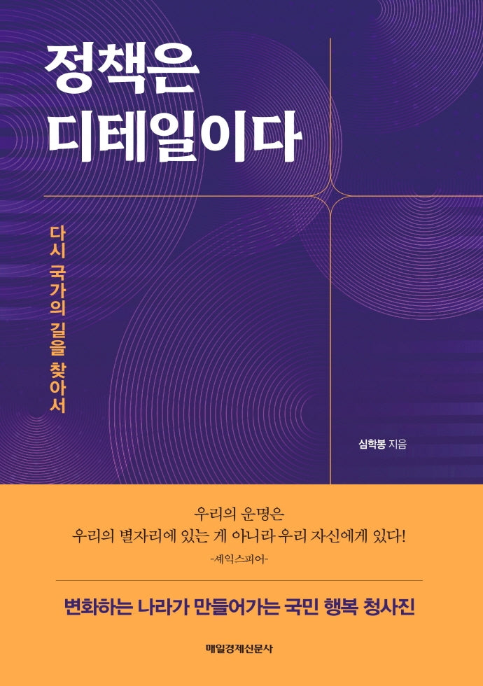 정책은 디테일이다