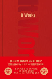 It Works(60쇄 기념 개정증보 리커버 에디션)(양장본 Hardcover)