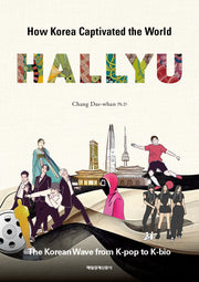 HALLYU(K홀릭)