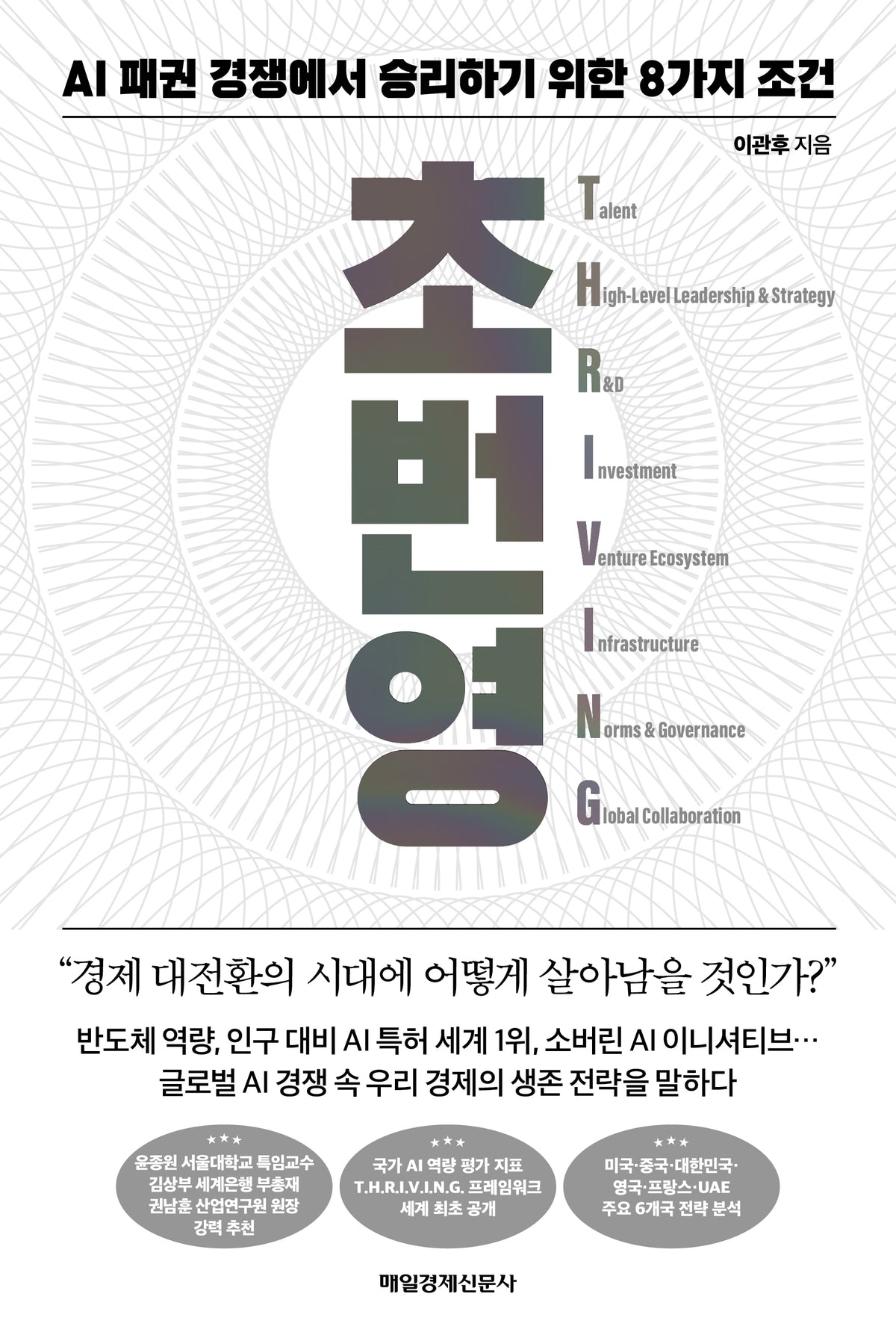 초번영