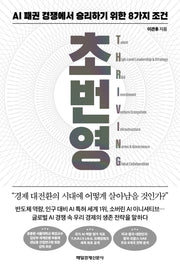 초번영