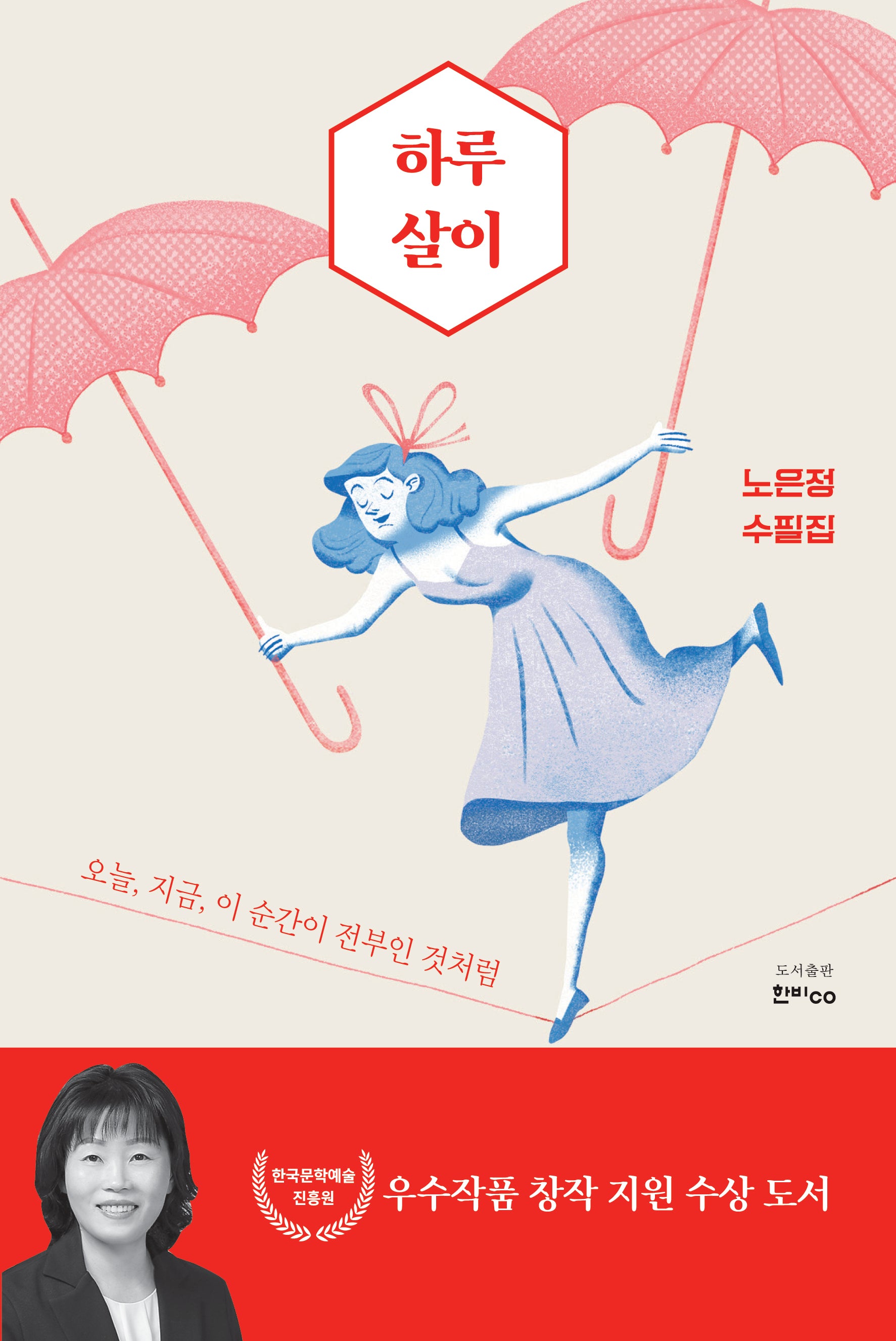 하루살이