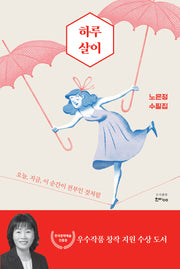 하루살이