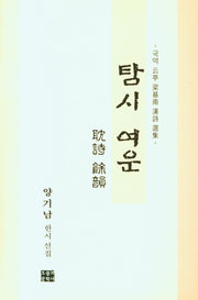 탐시 여운