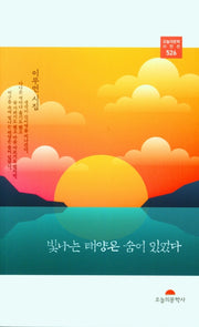 빛나는 태양은 숨어 있었다