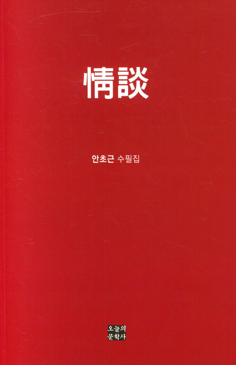 정담