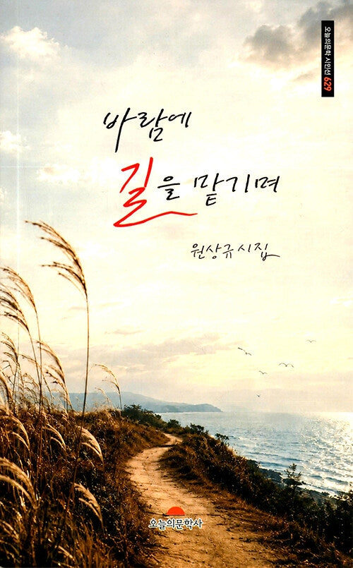 바람에 길을 맡기며