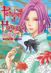 펫숍 오브 호러즈(Petshop of Horrors) 4
