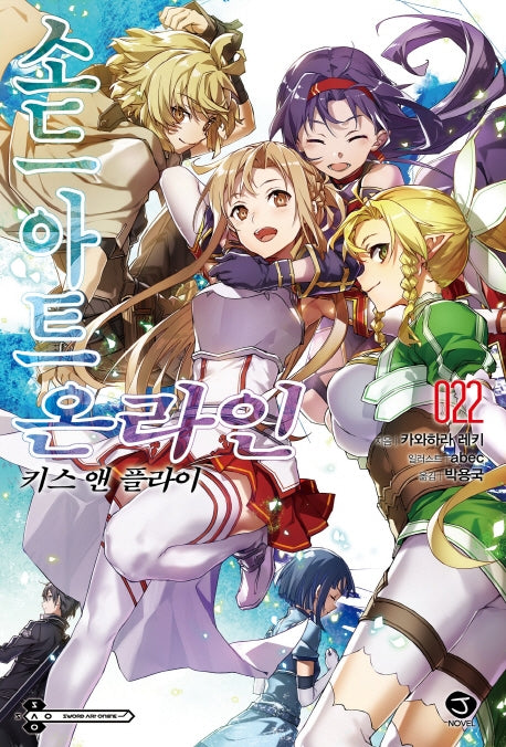 소드 아트 온라인 22(J노블(J Novel))