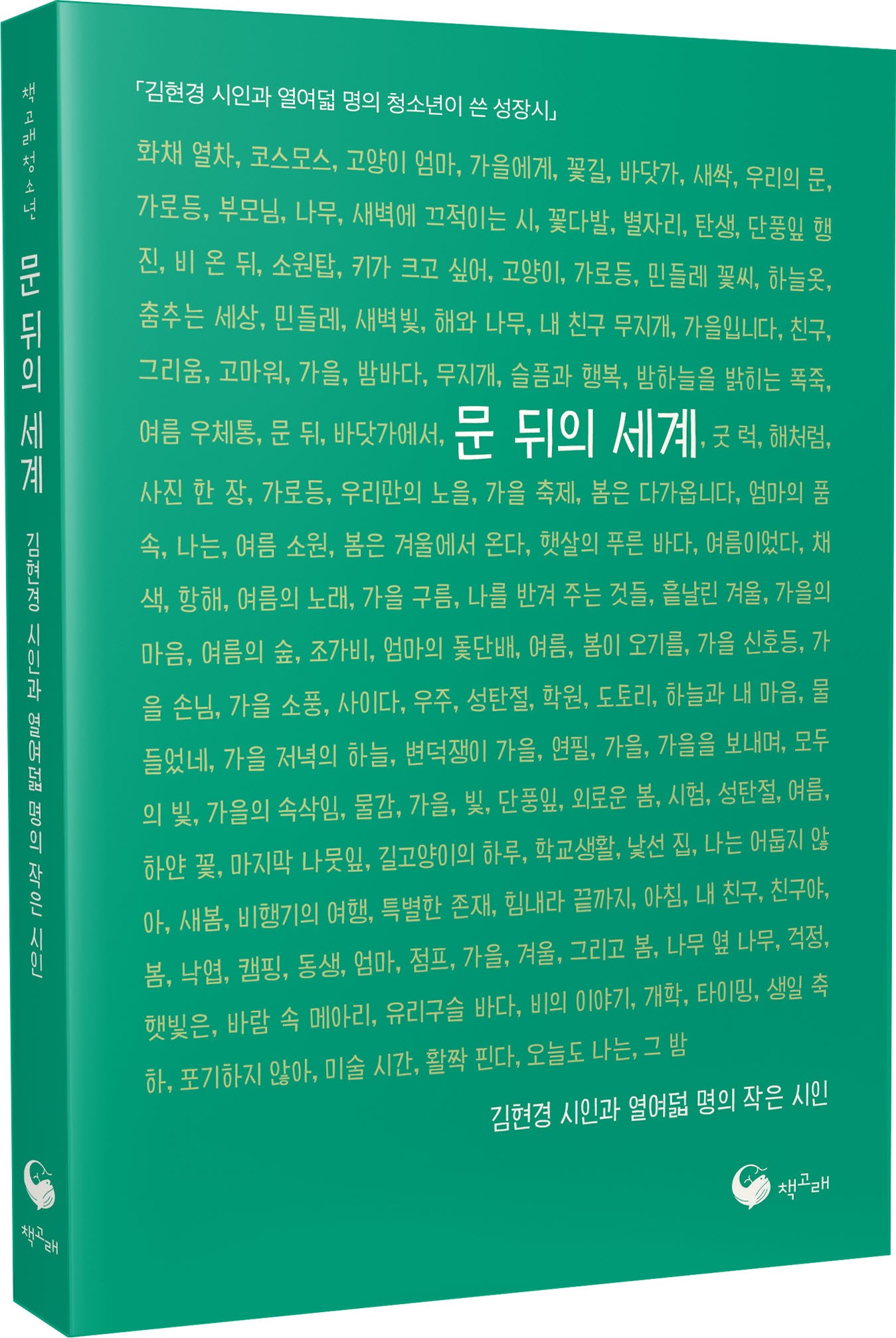문 뒤의 세계