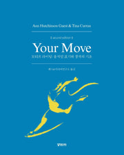 Your Move(2판)