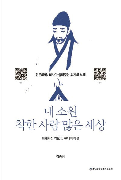 내 소원 착한 사람 많은 세상(개정판)